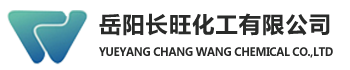 岳陽(yáng)長(zhǎng)旺化工有限公司 官網(wǎng)_催化劑再生及技術(shù)咨詢|岳陽(yáng)化工產(chǎn)品